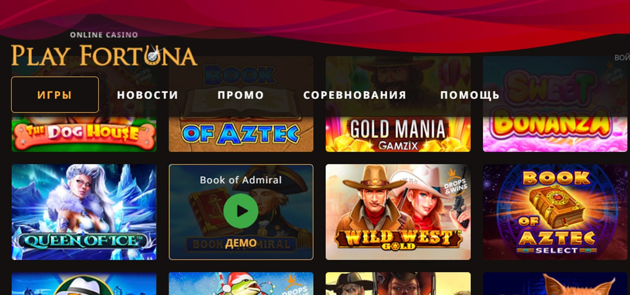 демо игры казино плей фортуна