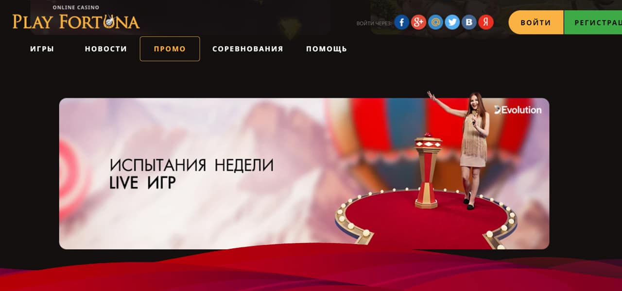 demo play fortuna бесплатно