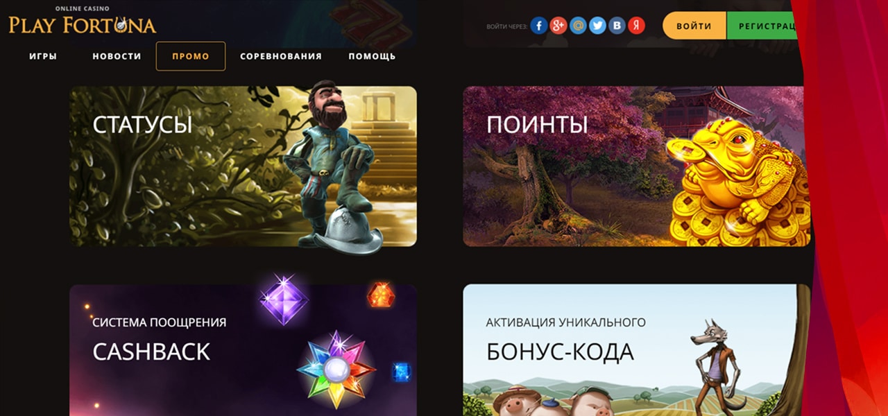 играть в демо игры play fortuna