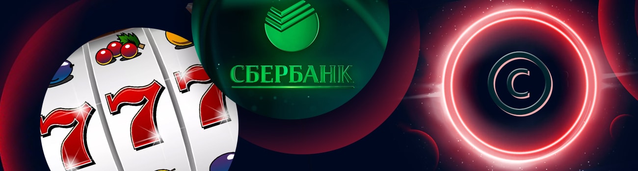 ©️ Игровые автоматы с выводом денег на карту Сбербанка