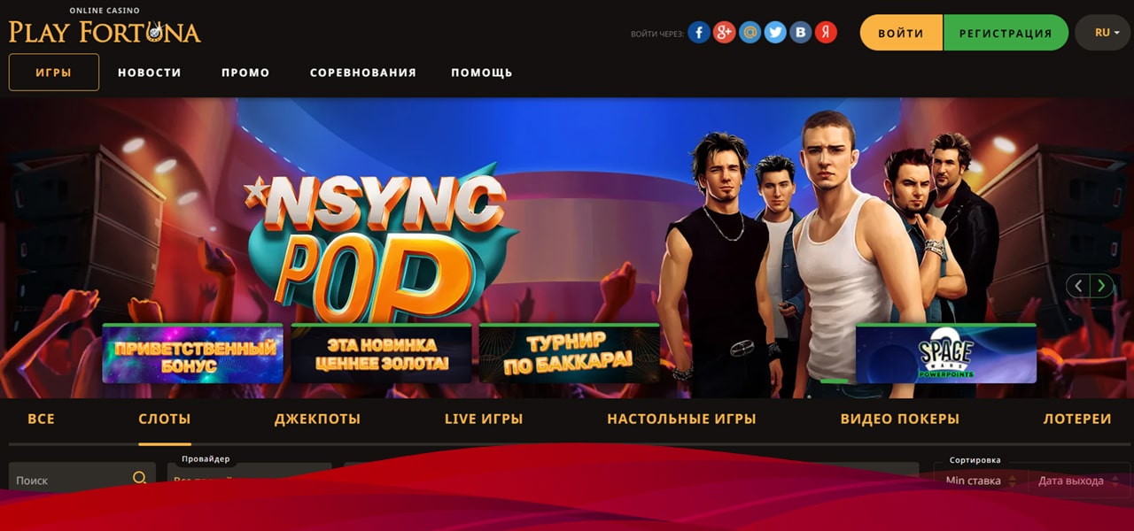 играть в слоты нетент в плей фортуне