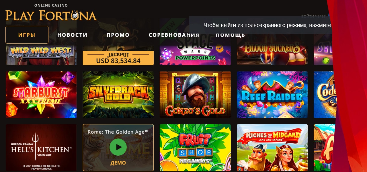 игровые автоматы компании нетент на play fortuna