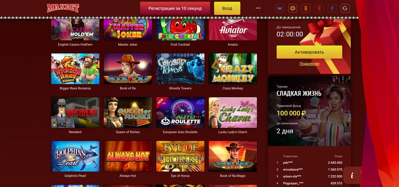 игровые автоматы maxbet на деньги