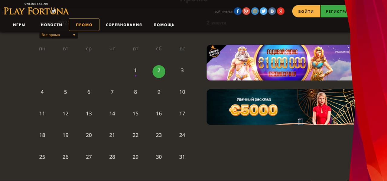 как пополнить play fortuna с карты