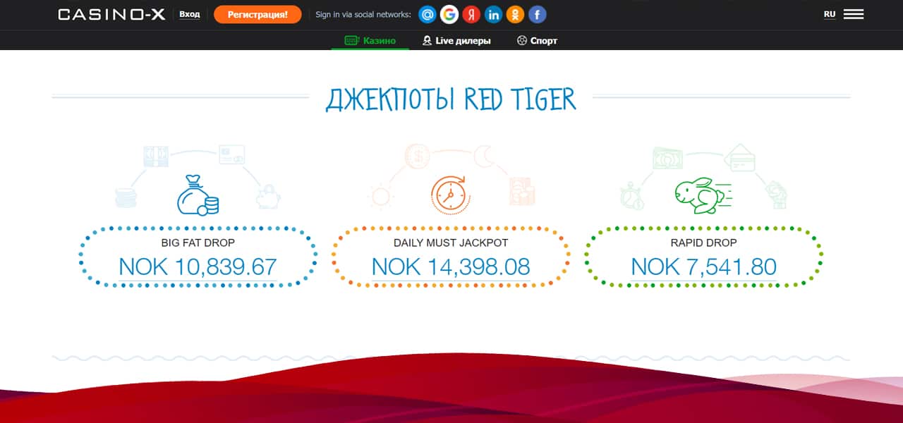 как сорвать куш casino x