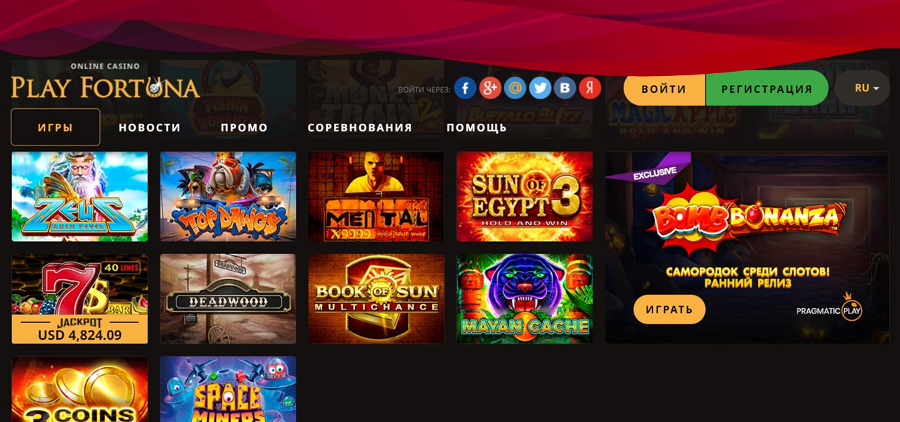 как удалить аккаунт в play fortuna