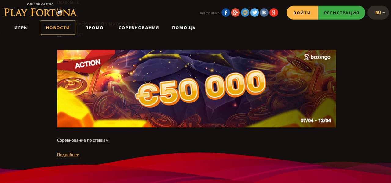 как удалить профиль плей фортуны навсегда