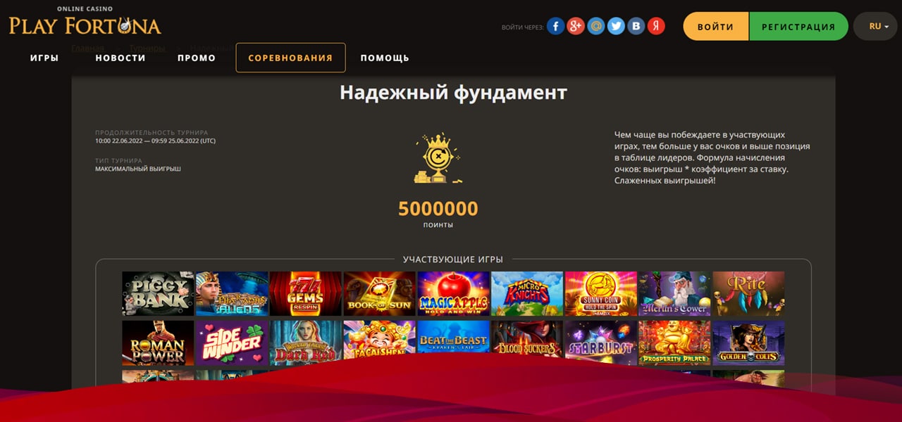 как вывести средства с плей фортуны