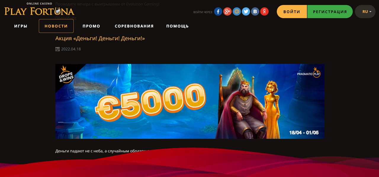 какие слоты play fortuna дают