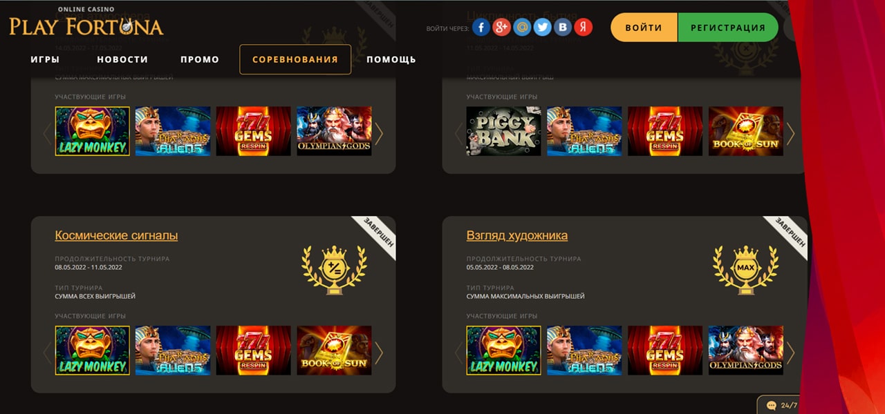 какие слоты плей фортуны самые дающие