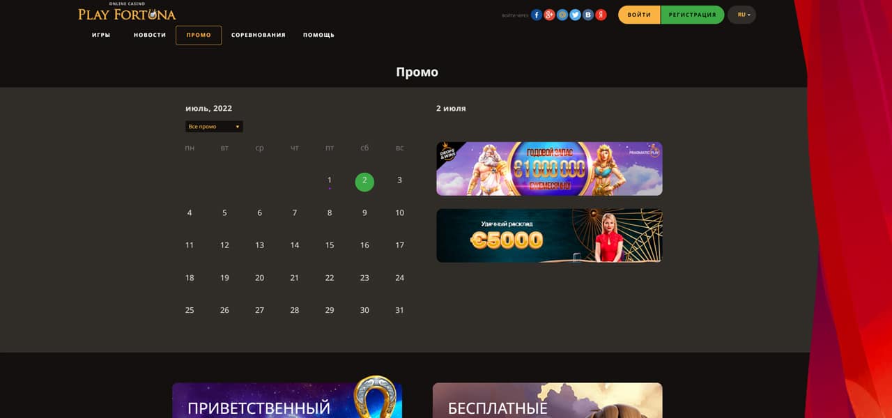 партнерская программа play fortuna casino