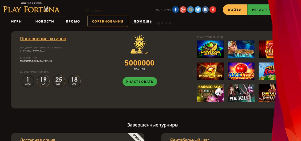 почему play fortuna не дает удалить профиль