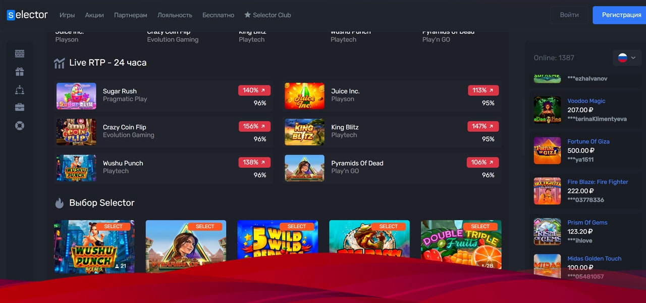 рабочее selector casino на сегодня