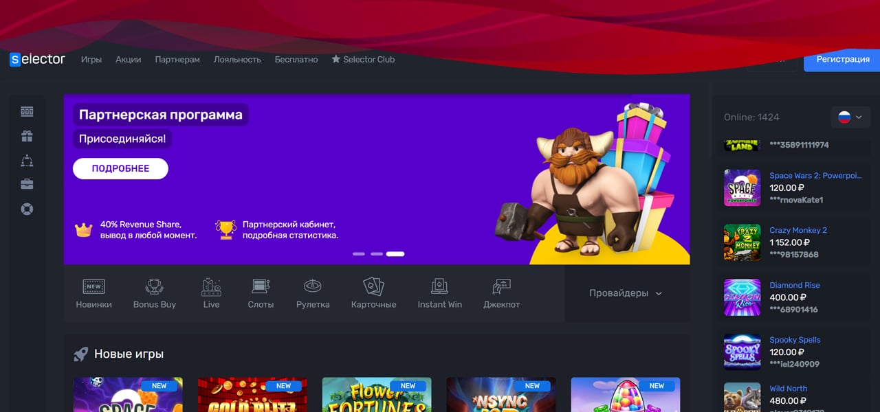 зеркало selector casino