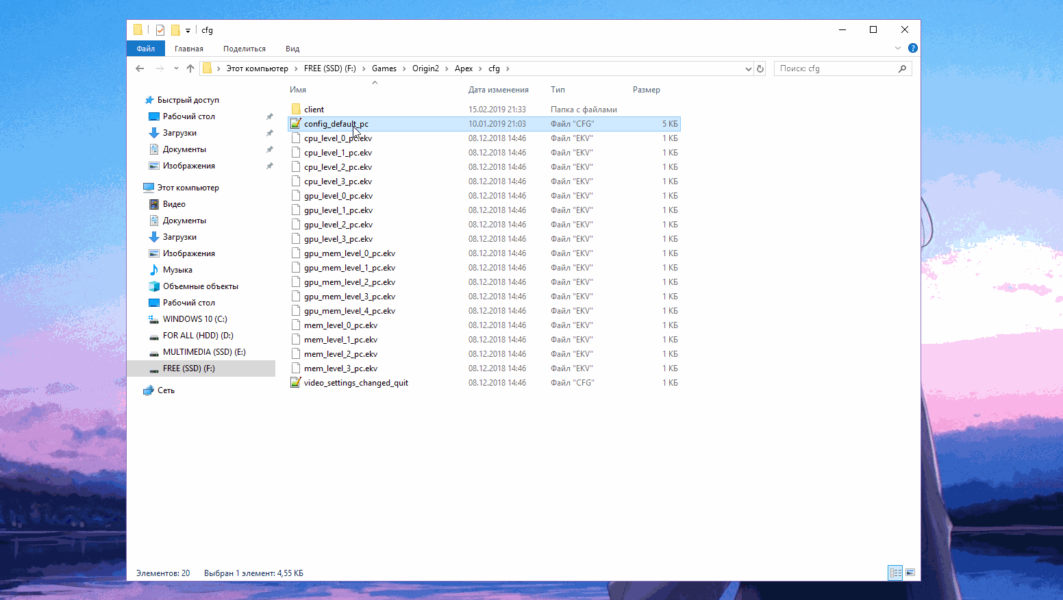 Настройка игры, autoexec.cfg снижение настроек для поднятия fps