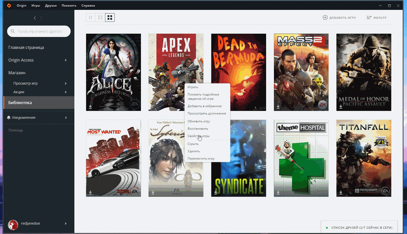 Параметры запуска игры в Origin