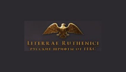 Мод Literrae Ruthenici - русские шрифты для Imperator: Rome
