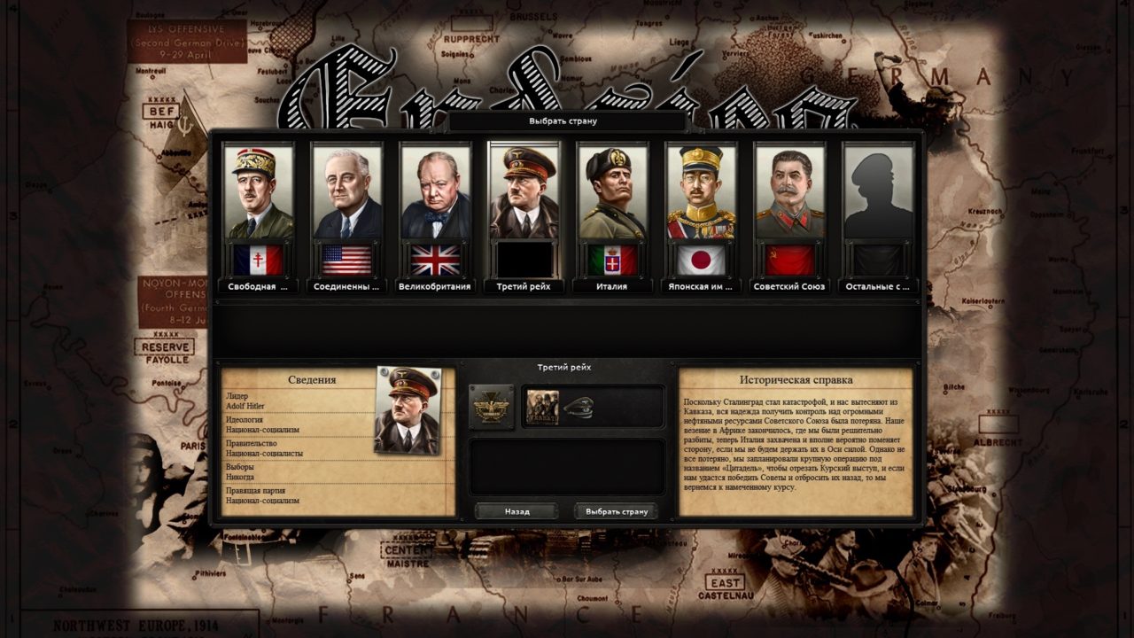 Скачать мод Endsieg Ultimate Victory для Hearts of Iron 4