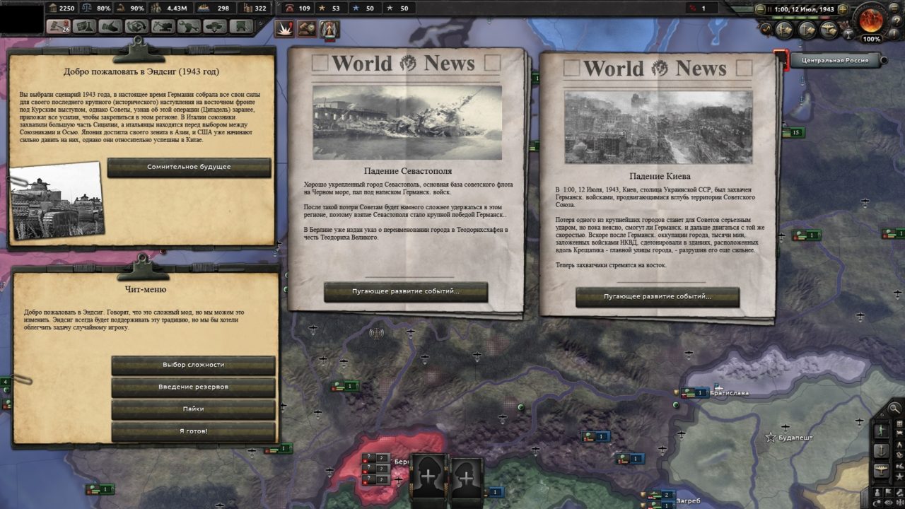 Скачать мод Endsieg Ultimate Victory для Hearts of Iron 4