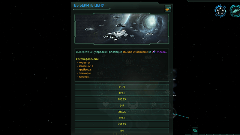 Fleet Transfer Mod для Stellaris