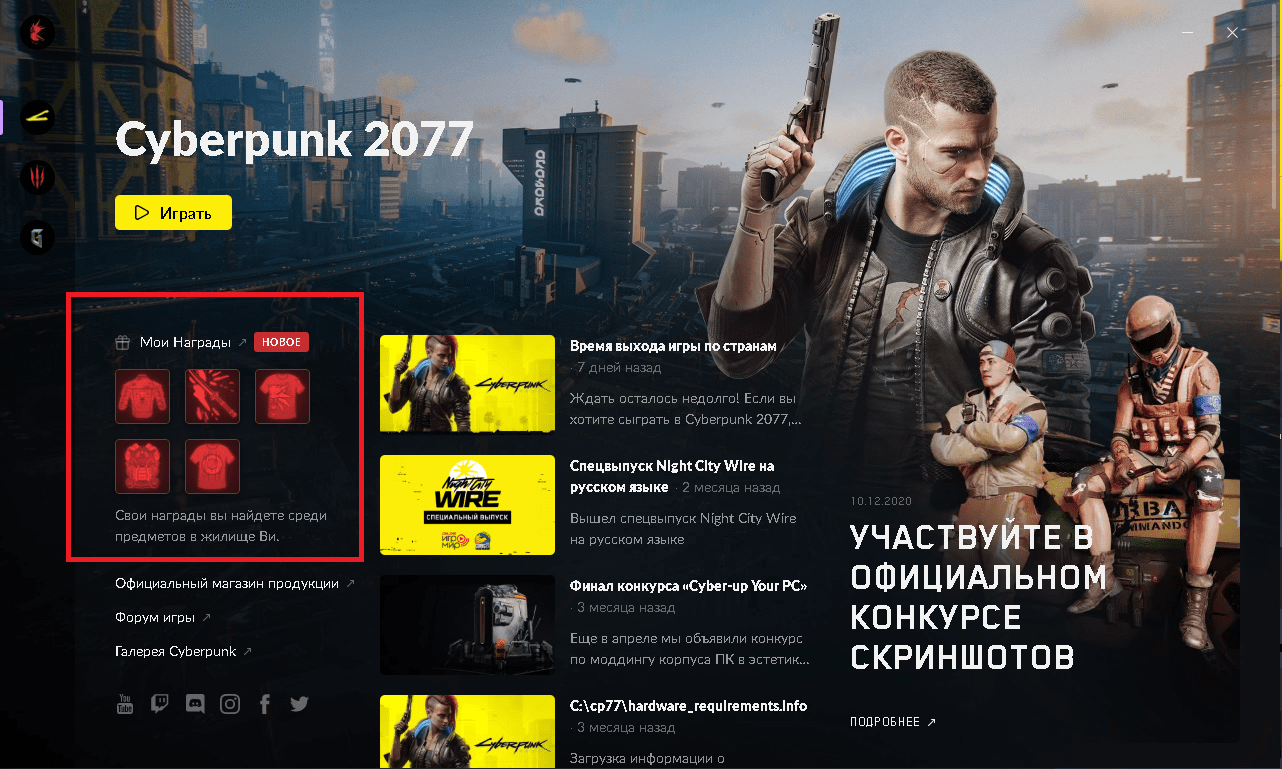 Получение бонусного контента